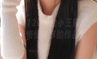 微密圈 - 厨房120斤的小王同学：看我免费悄悄分享的作品