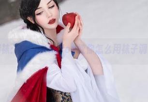 壁纸里的棉袜：Sayathefox教你怎么用袜子调戏你的心！