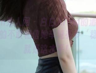 Xiuren秀人网 - 白白Alina的清纯图片，我真的不敢相信她车速有多‘稳’——就是这水平！