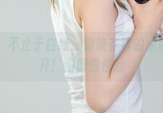 丽柜 - 不止于白纱，柒柒花嫁的原图大公开！图册慢慢翻