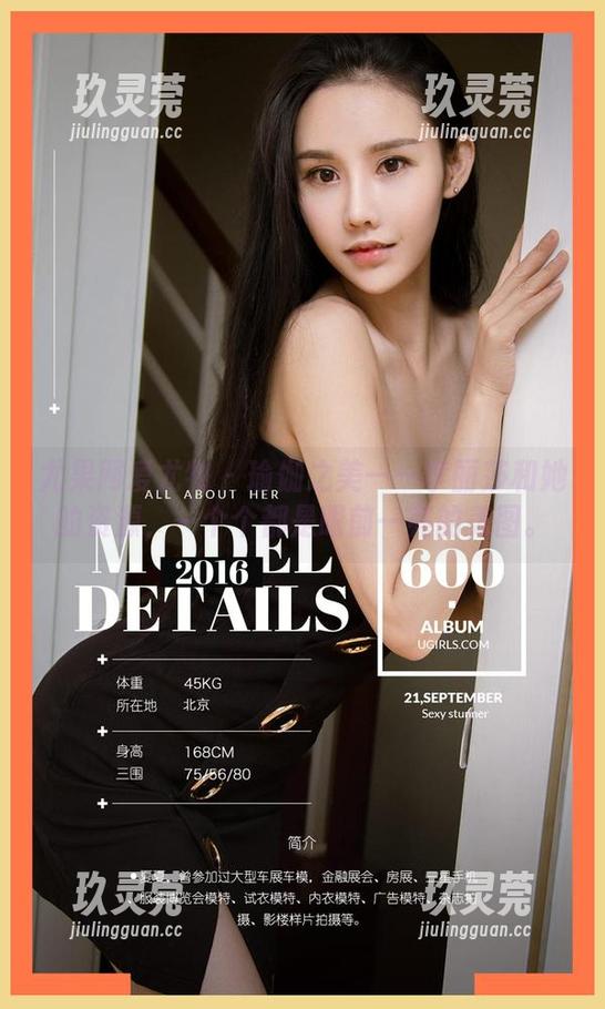 尤果网爱尤物 - 瑜伽之美——李丽莎和她的资源，一个个都是眼前一亮的美图。
