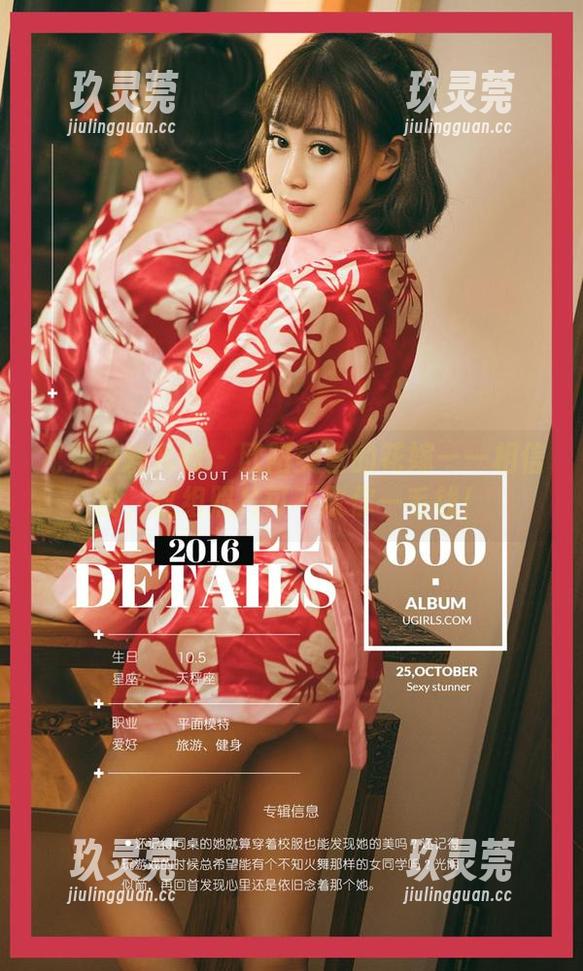 尤果网爱尤物-欧阳美宣 尤果网爱尤物 - 欧阳美宣的花嫁——相信我,这组照片可不收你一毛钱!