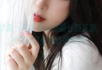模范学院 - 收集黄乐然的长腿资源，我可能会被这些腿迷得更久！