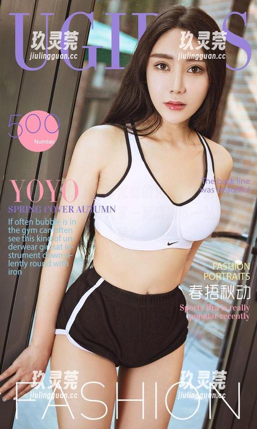尤果合辑搭上了爱尤物的火车，开启高清图册之旅，不如大家一起猜猜下一站是哪里？