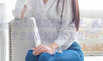 爱蜜社 - SISY思的天使资源：我就是那个会撒糖的超能力者！