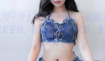 秀人网 - 穿上鞋子真没意思，涵涵Luna的裸足在线，看她怎么解放双脚，合集随便翻阅！