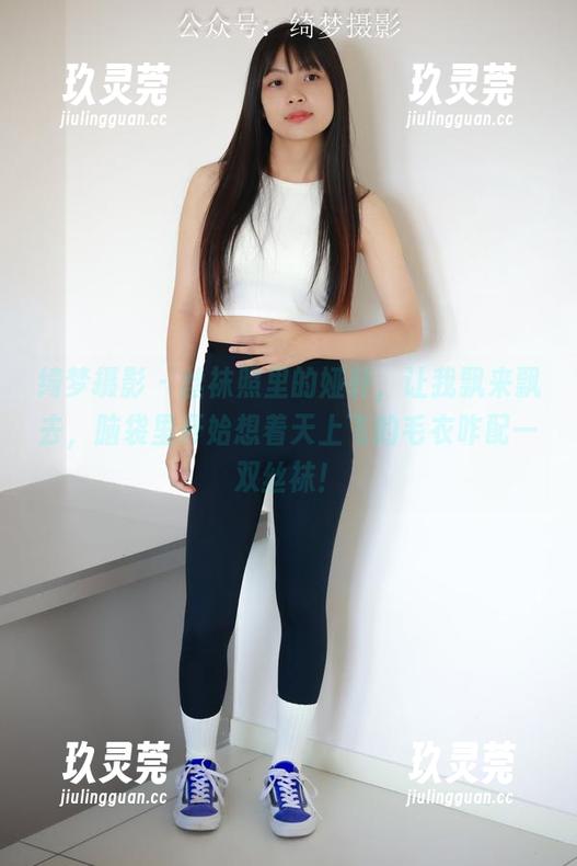 绮梦摄影-娅轩 绮梦摄影 - 丝袜照里的娅轩,让我飘来飘去,脑袋里开始想着天上飞的毛衣咋配一双丝袜!
