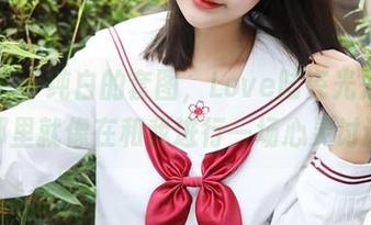 美媛馆 - 纯白的套图，Love陆瓷光是站在那里就像在和我进行一场心灵讨论