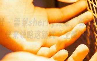 蜜桃社 - 雪梨sherry教室，免费图册送上，快来领略这新式“上课”方式。